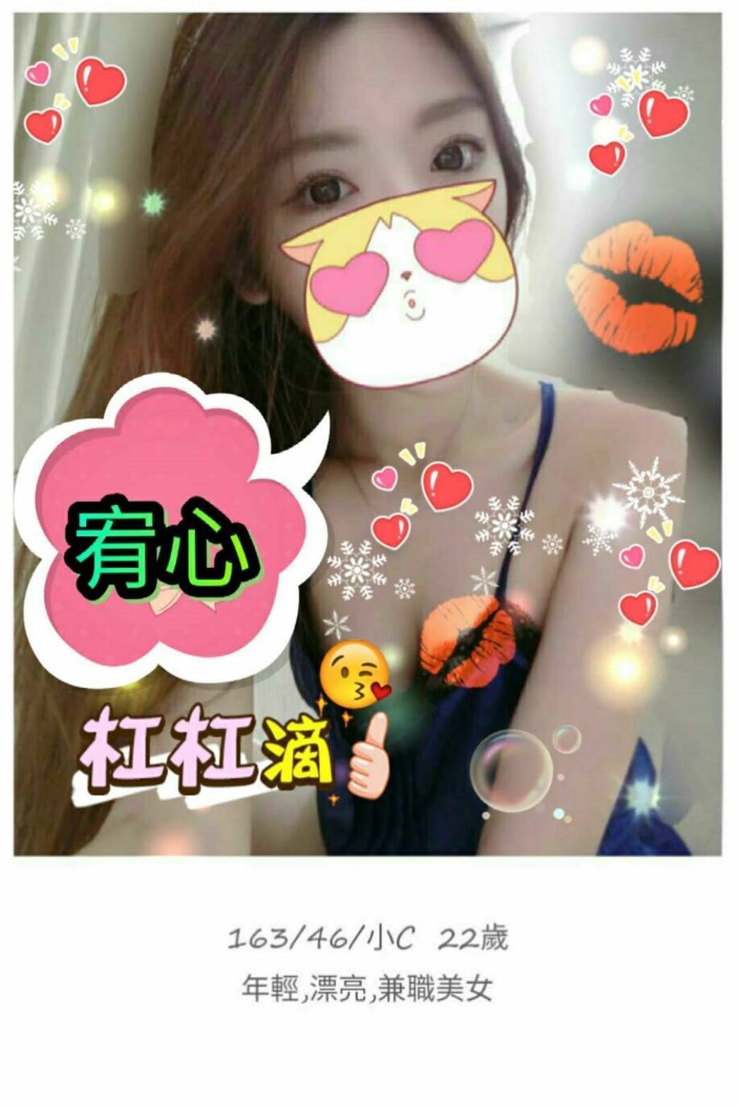 新竹 懷薇 168|36D